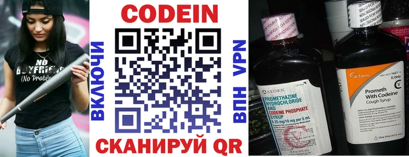 кракен вход Киров Кодеиновый сироп Lean Purple Drank