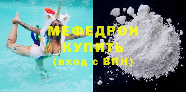 мефедрон Беломорск